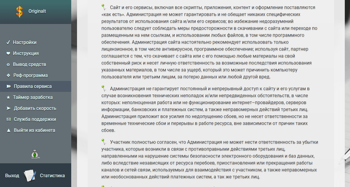 правила проекта