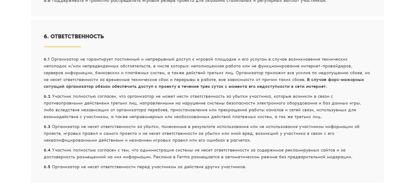 Правила проекта