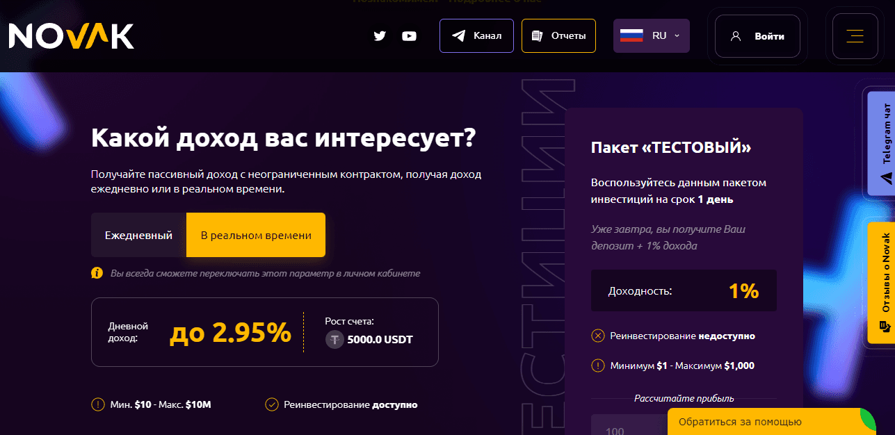 обещание дохода на сайте мошенников