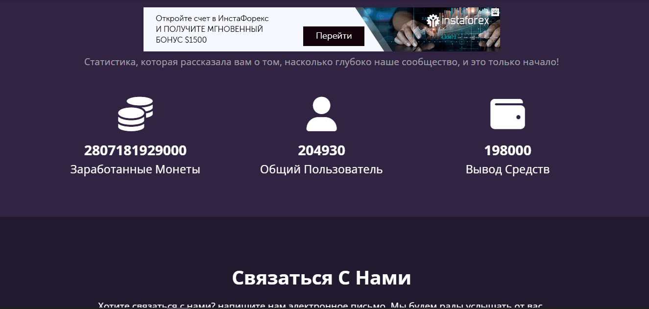 липовая статистика мошенников