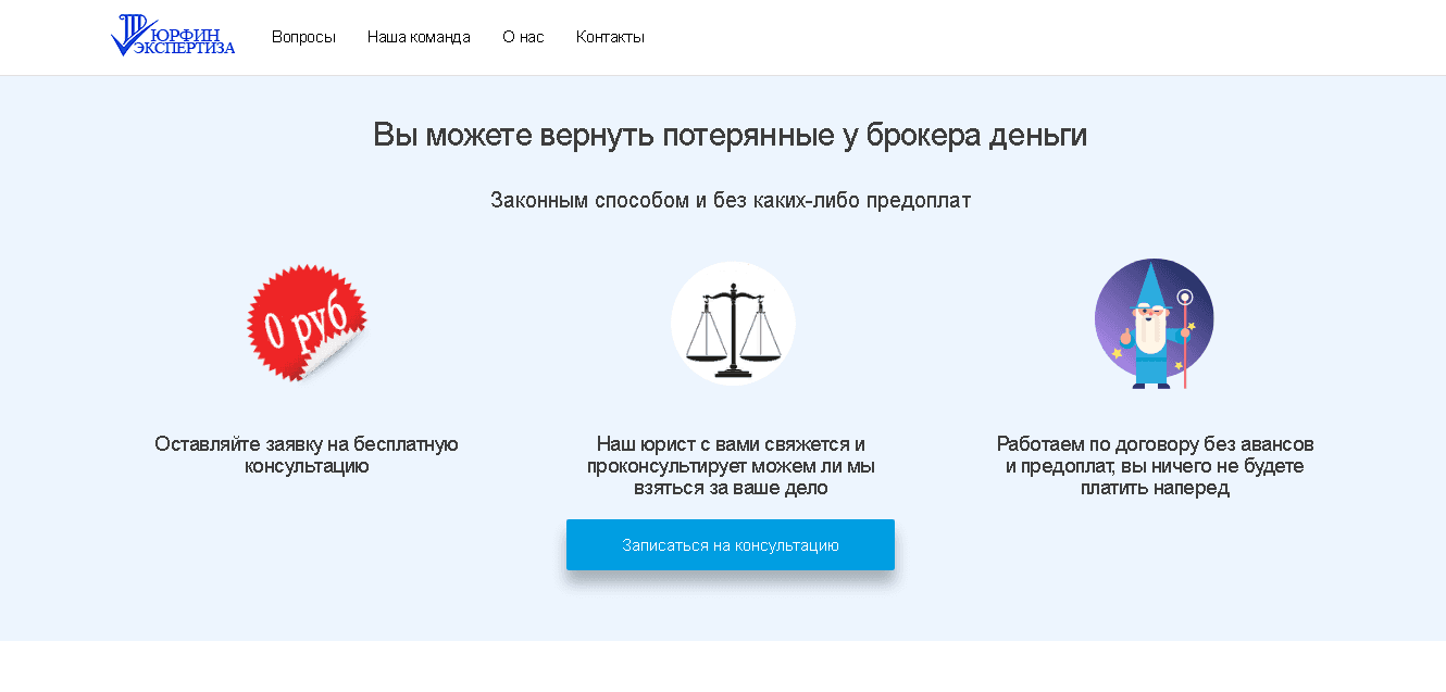 фальшивое предложение мошенников