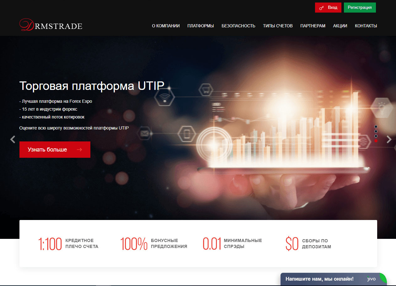 DRMSTrade - теряй свои деньги у фальшивого брокера