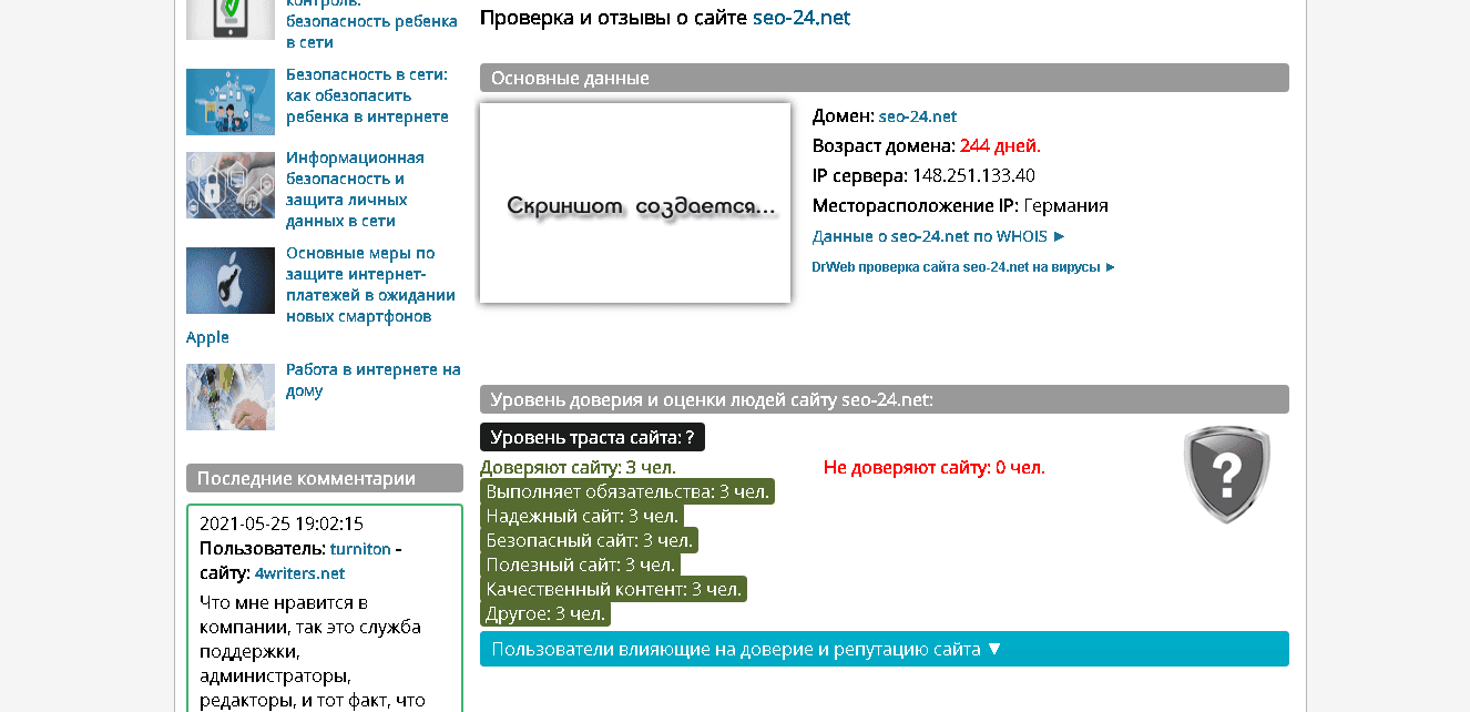 Отклики о проекте