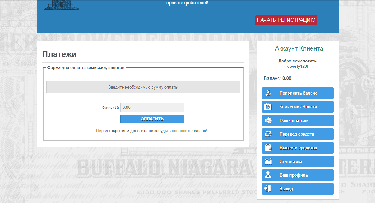 оплата комиссии