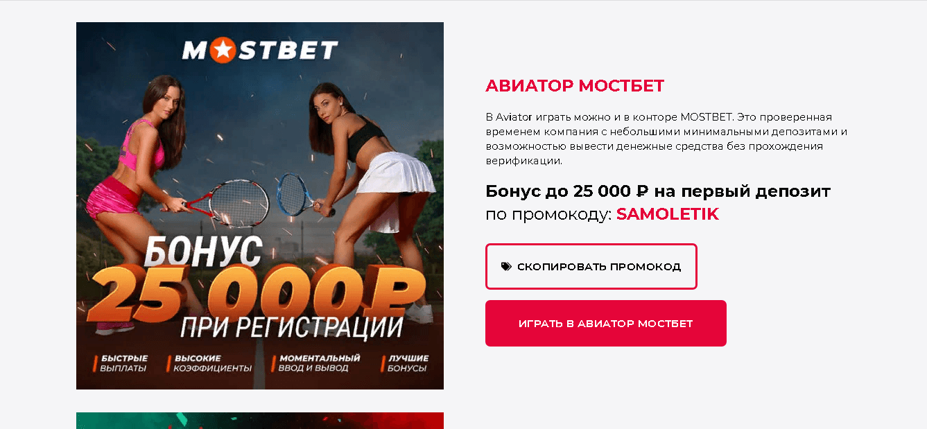 направление мошенников на липовый сайт