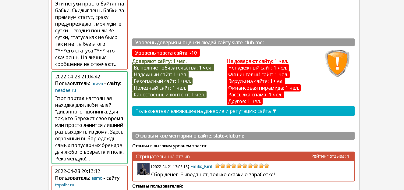 отзывы о проекте