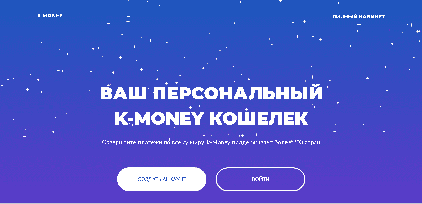 K-Money - кошелек мошенников в вашем кармане