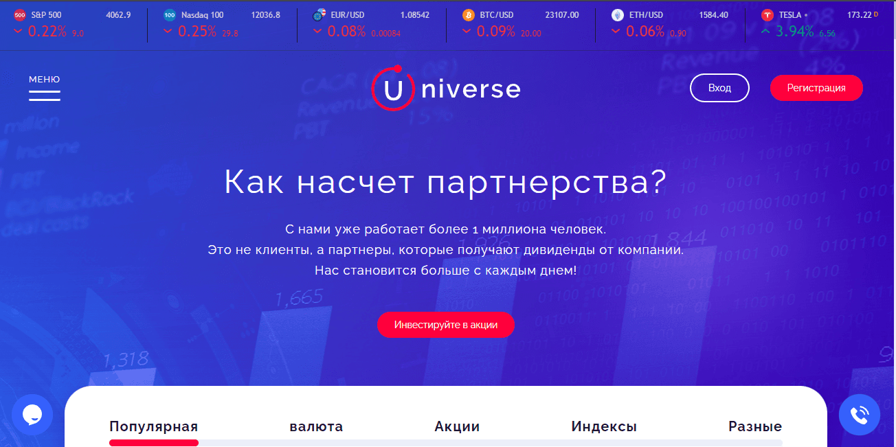 липовый мошеннический брокер