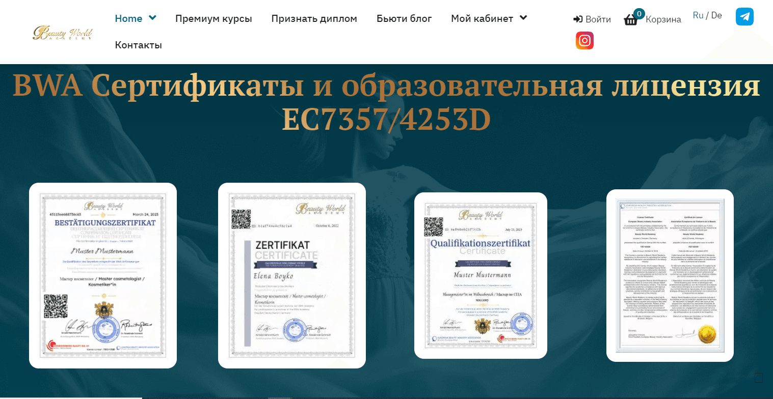 липовые сертификаты мошенников