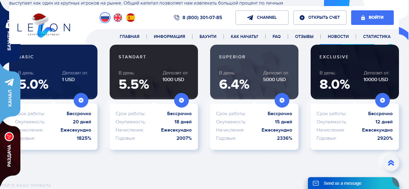 предложение мошенников