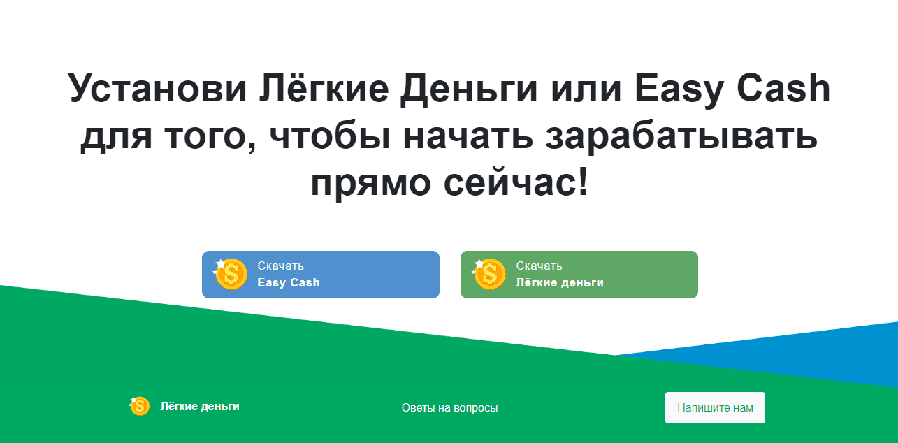 предложение установить приложение