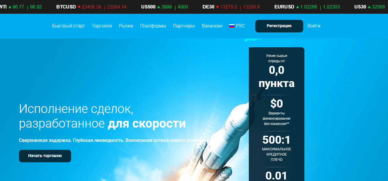 липовый брокер от мошенников