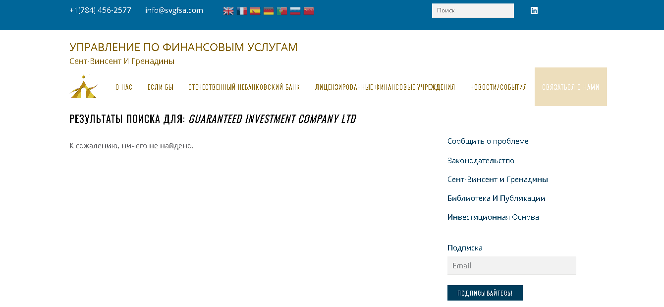 незарегистрированная компания