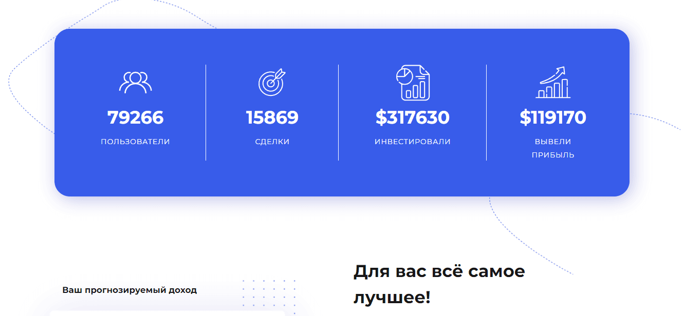 липовая статистика мошенников