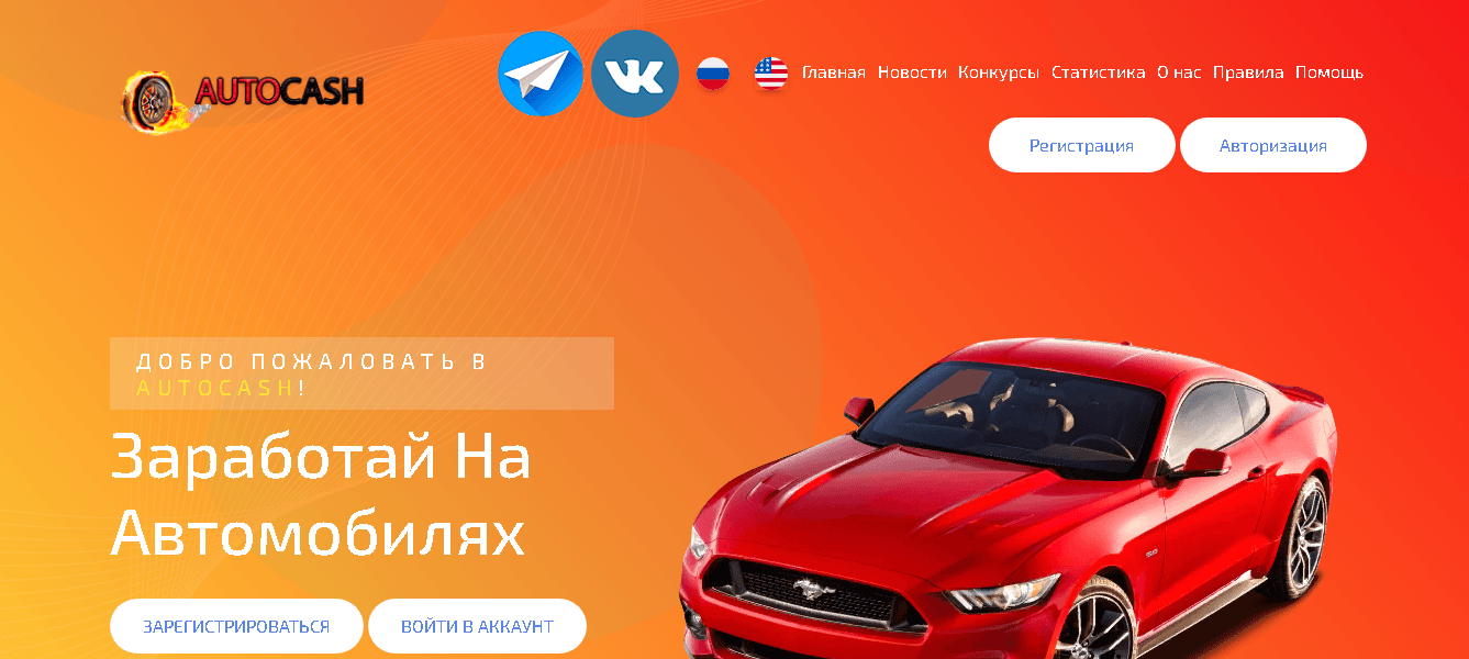 фальшивая экономическая игра от мошенников