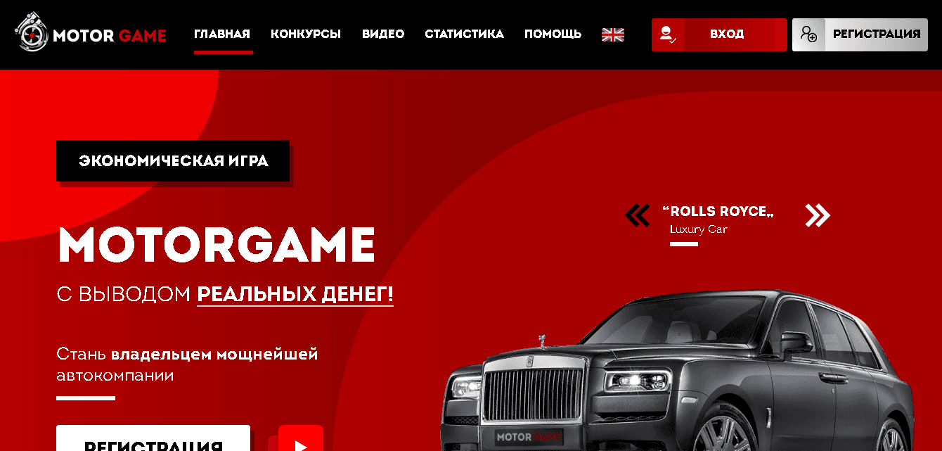 фальшивая экономическая игра