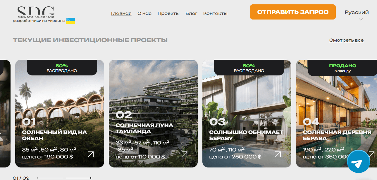 тарифы мошенников на сайте