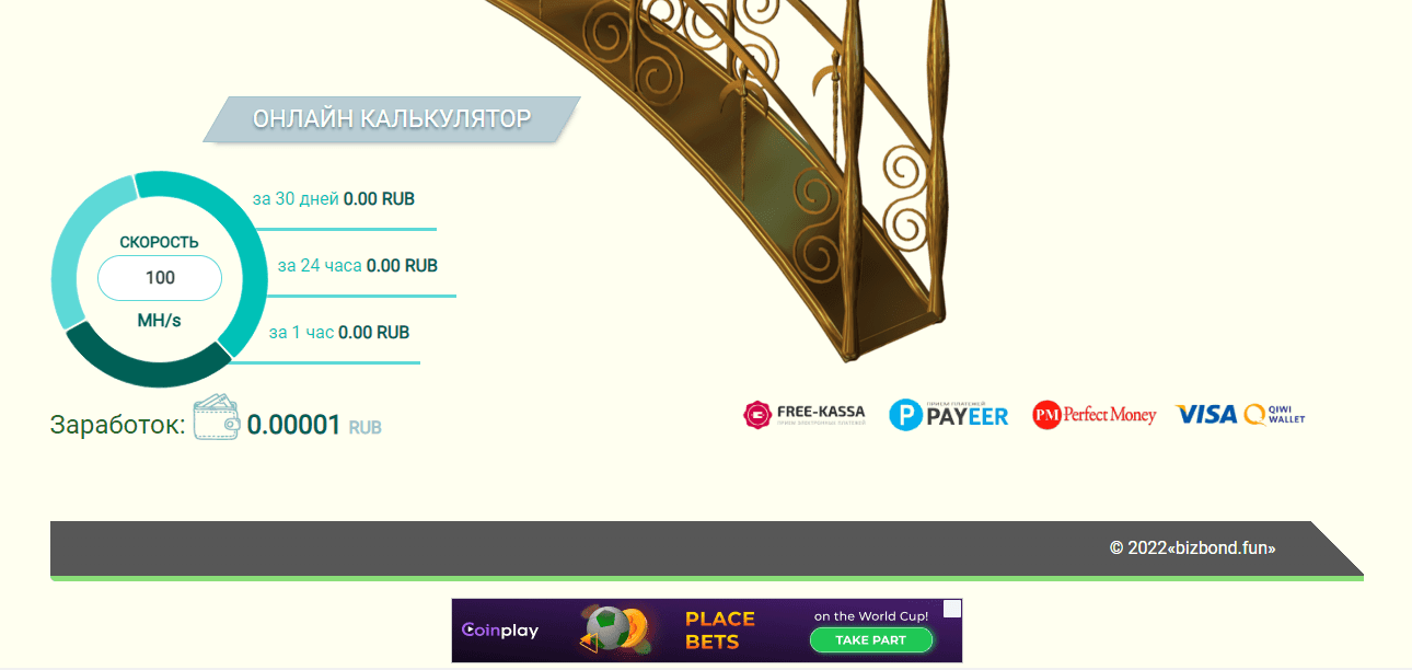 сломанный калькулятор на сайте