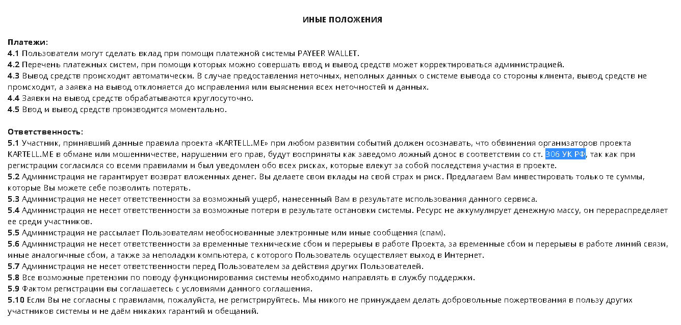 правила сайта