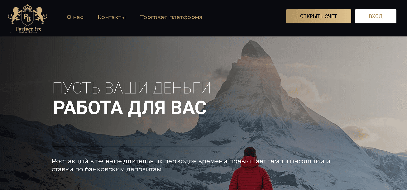 очередной фальшивый брокер для потери денег