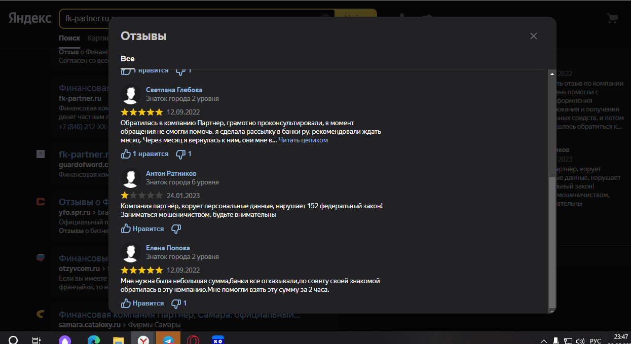 отзывы о проекте в сети