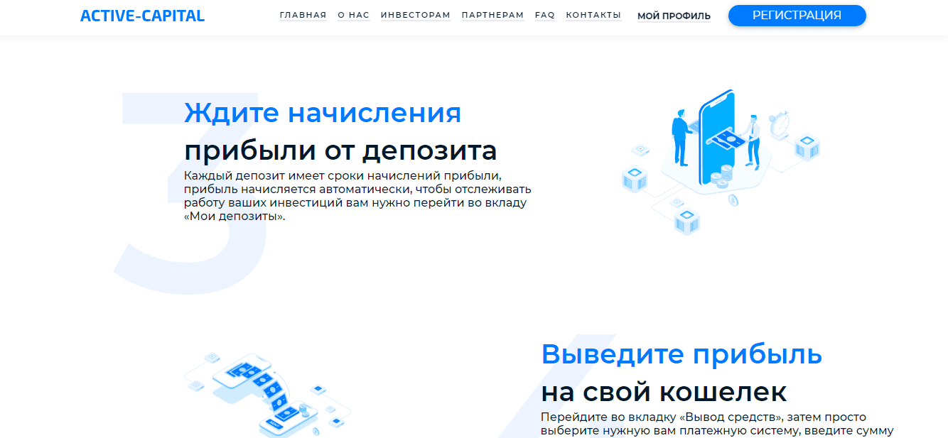 быстрый заработок от мошенников