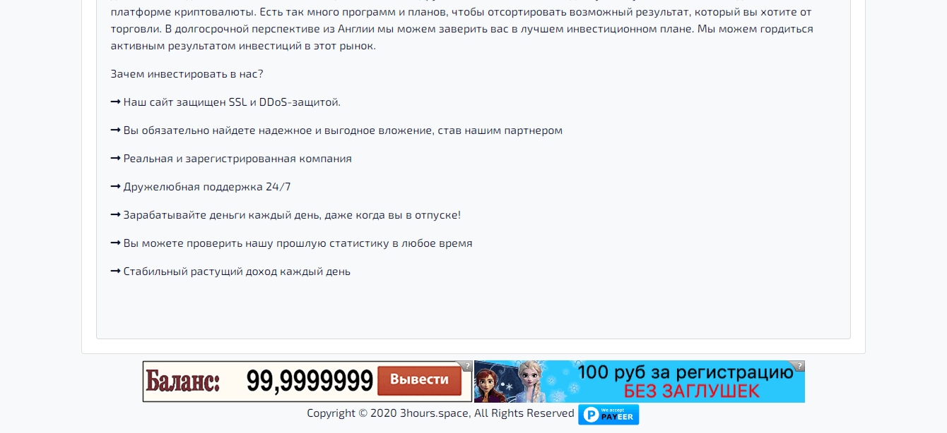 реклама на сайте