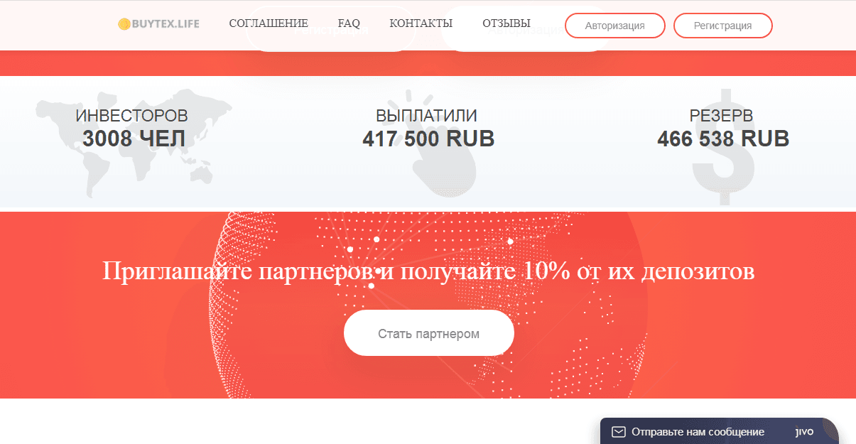 Фальшивая статистика сайта