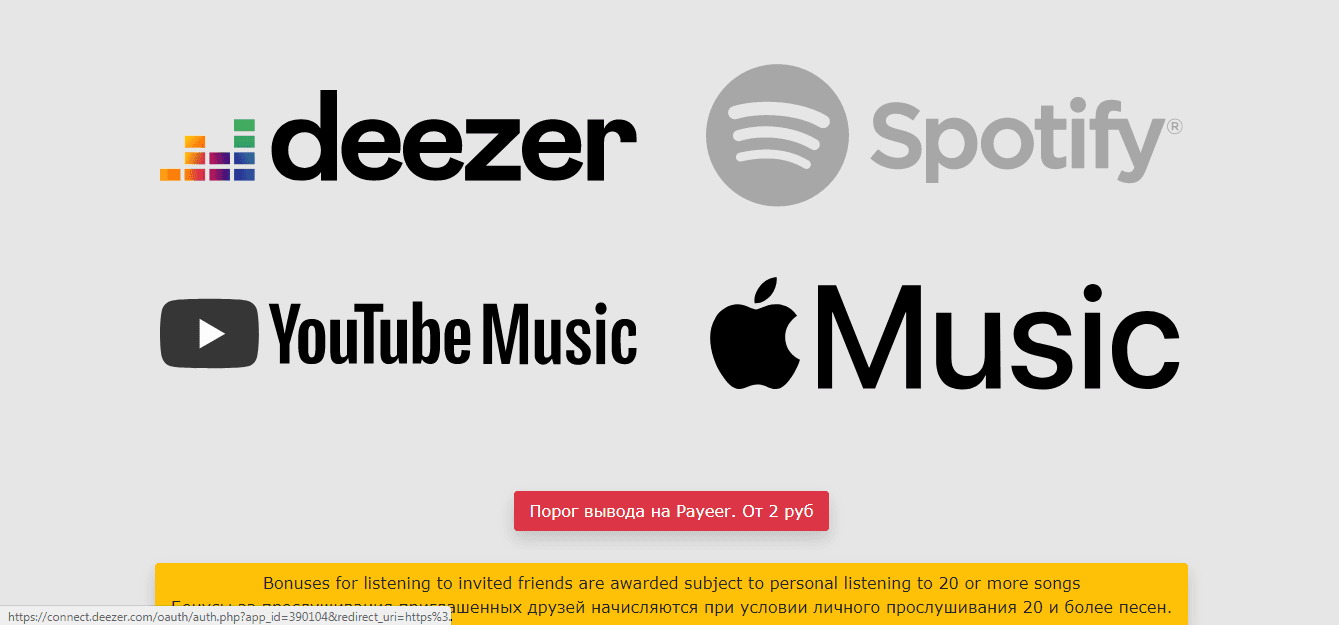 Фальшивый сервис заработка