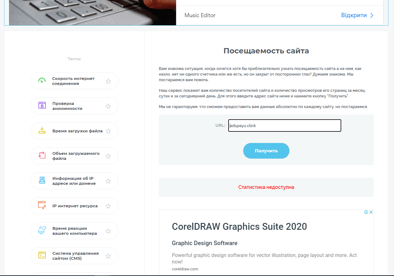 статистика проекта