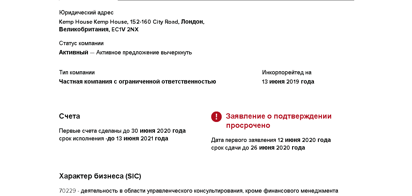 информация о компании