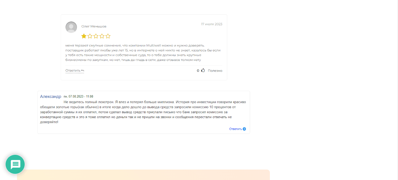 отзывы о липовой логистической компании