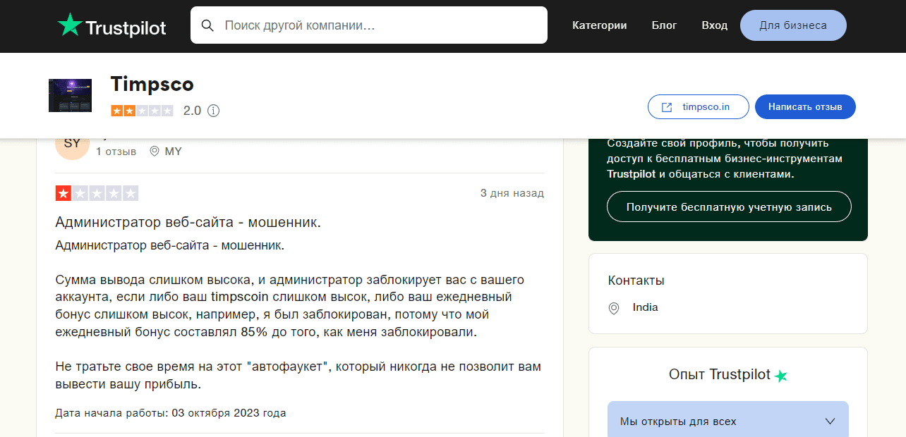 отзывы о сомнительном кране