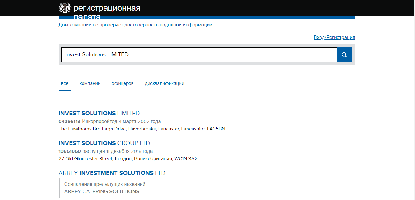 регистрация компании