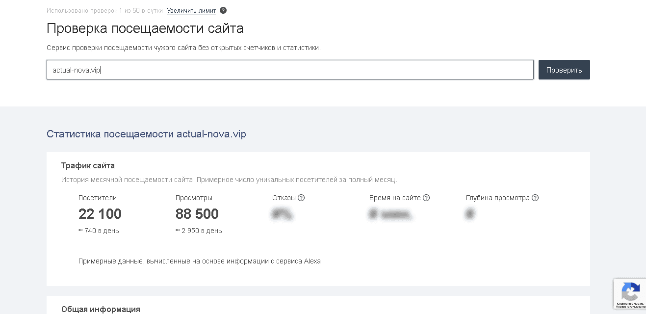 статистика сайта