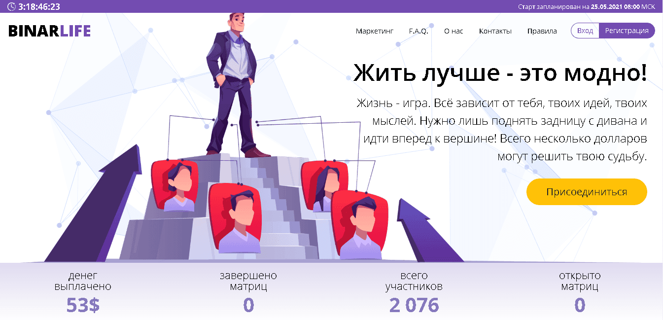 BinarLife - очередной матричный проект для потери средств