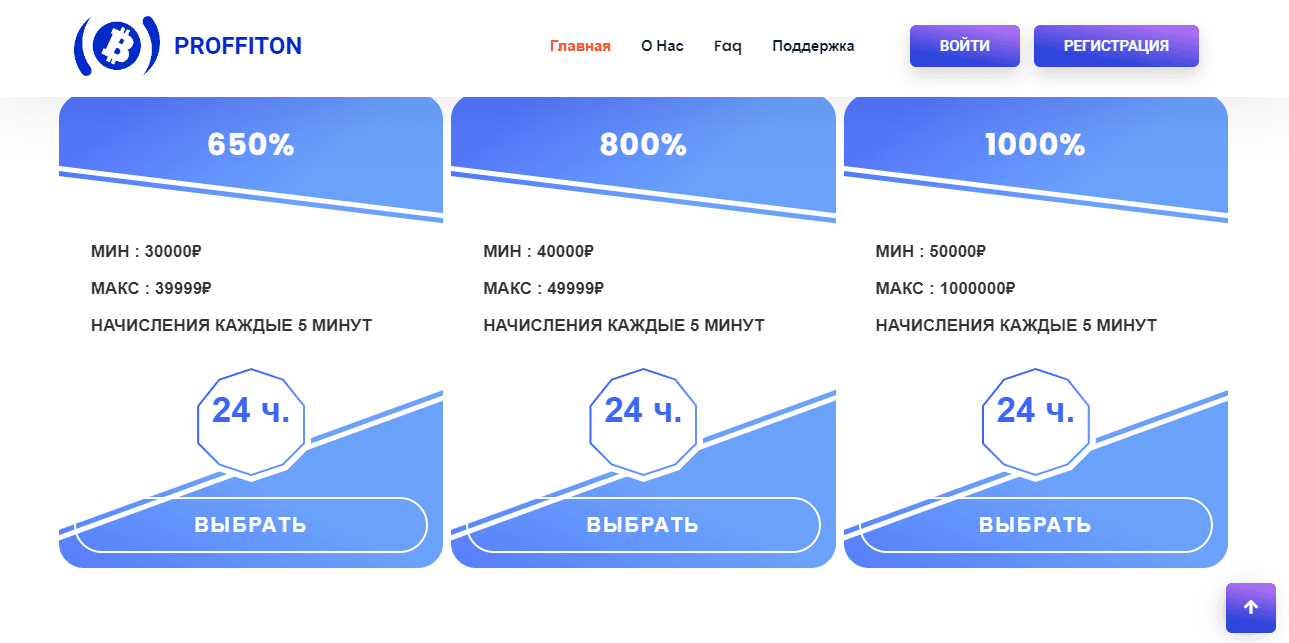 тарифы лохотрона