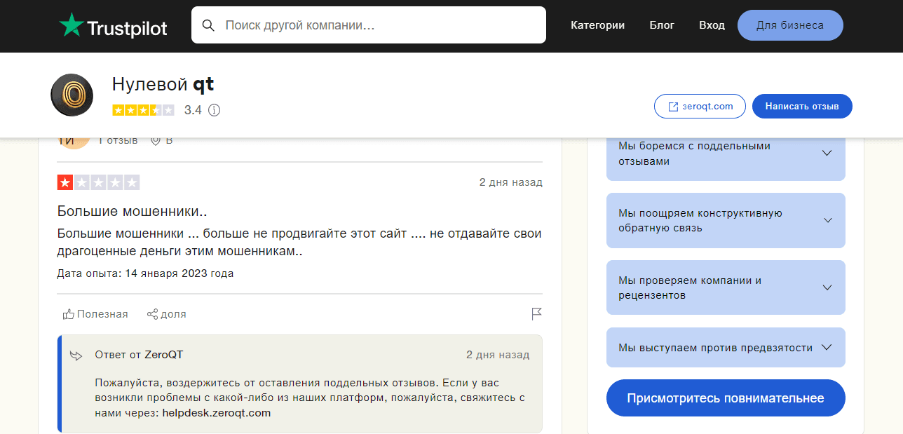 отзывы о лохотроне