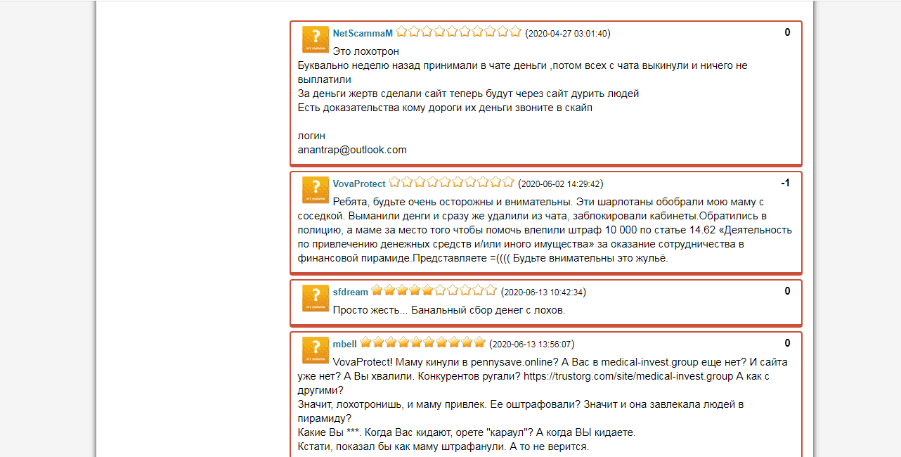 Реальные отзывы о проекте