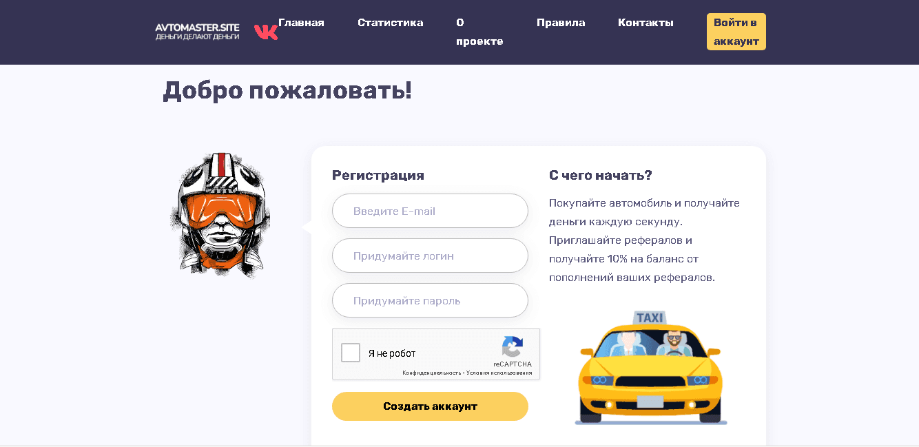 Фальшивая игра от мошенников