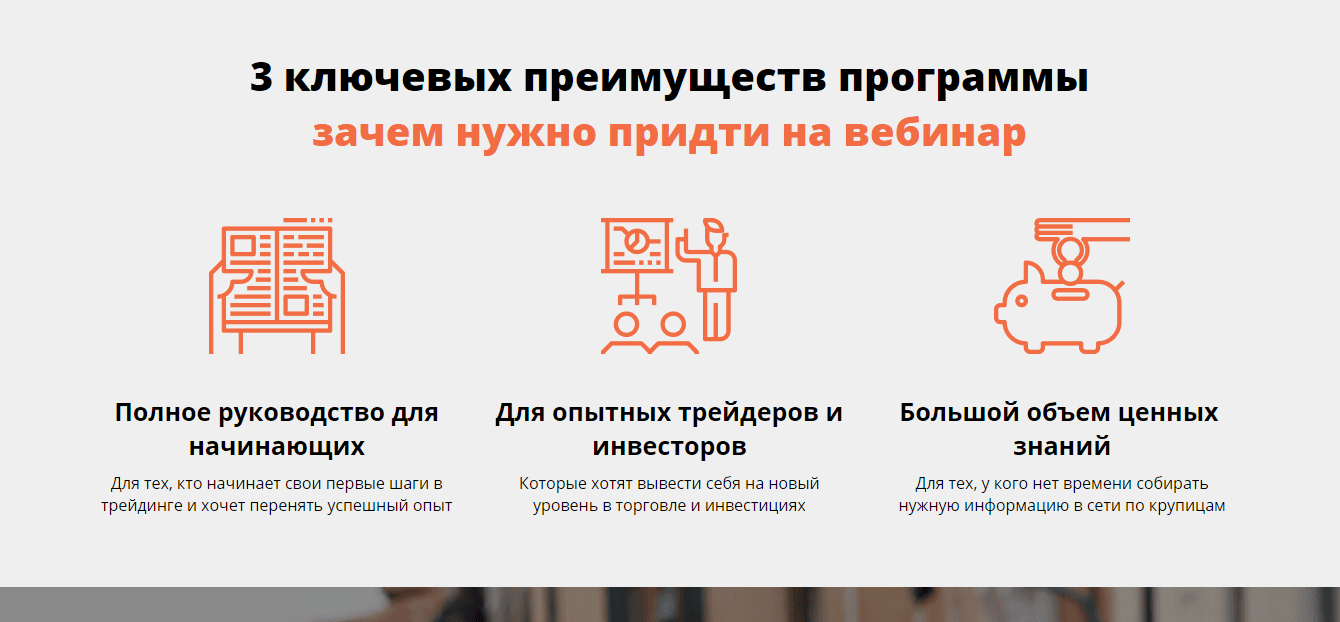 предложение мошенников