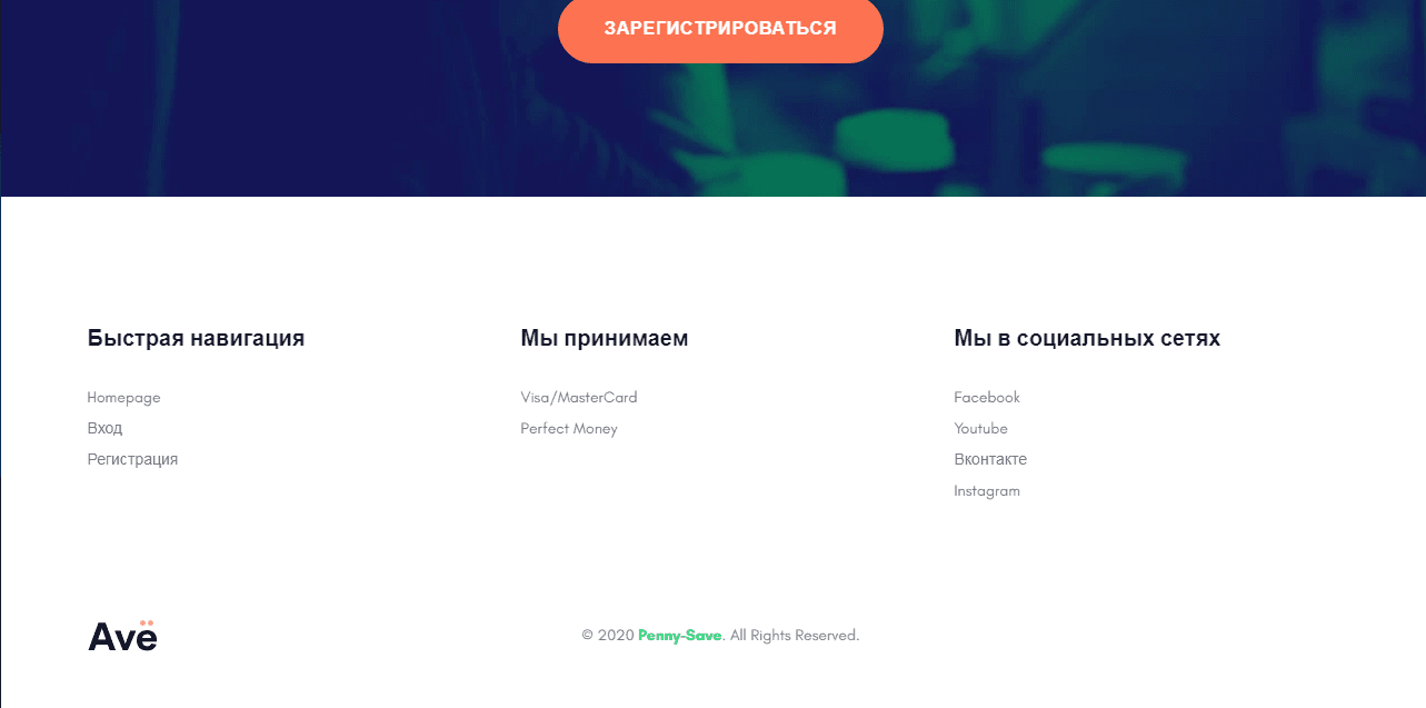 отсутствуют контакты