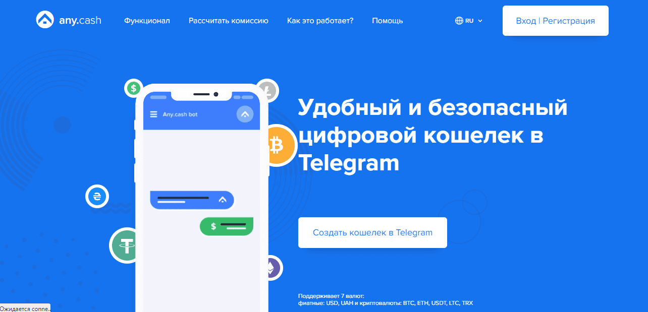 Any.cash - мошеннический проект или реальный кошелек?