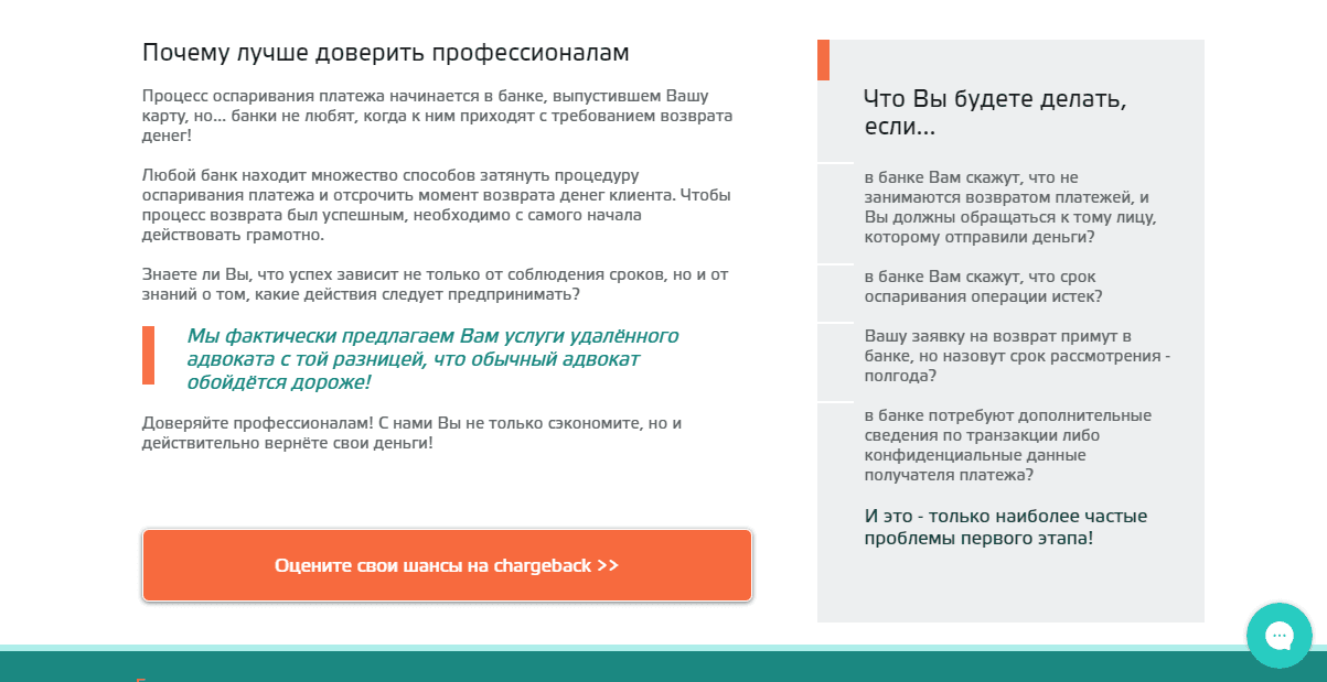 предложение мошенников