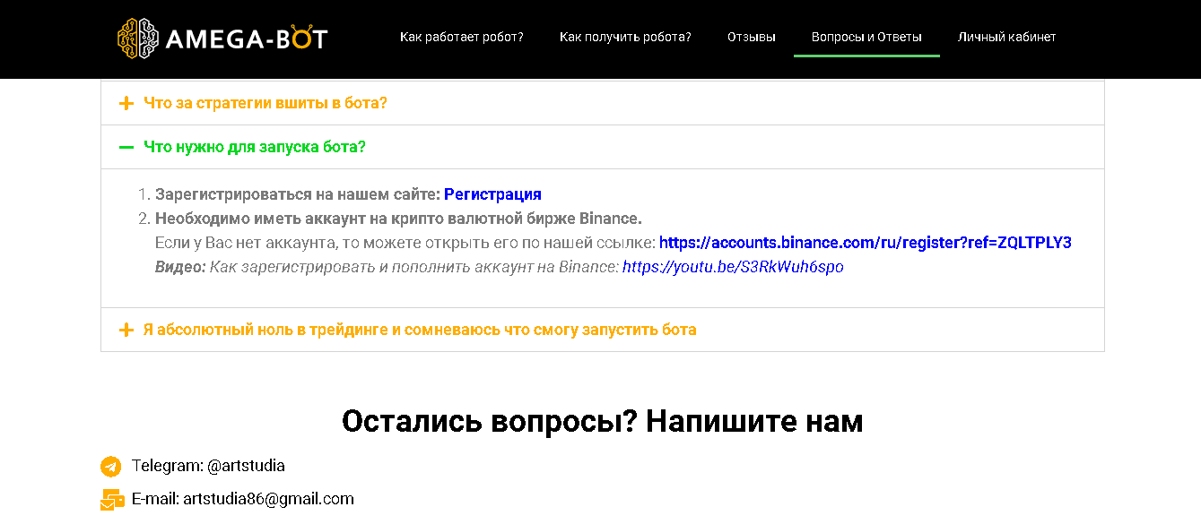 Просьба регистрации по реферальной ссылке