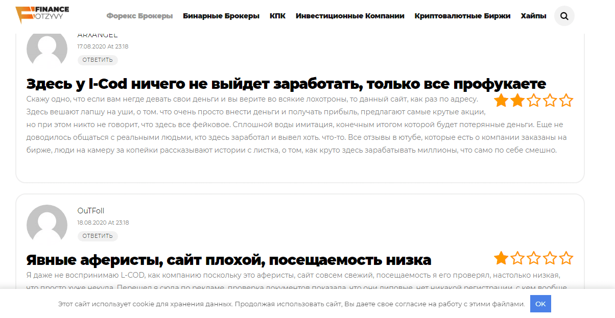 отзывы о проекте