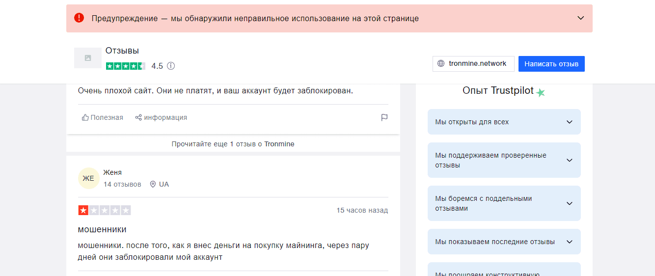 реальные отзывы о мошенниках