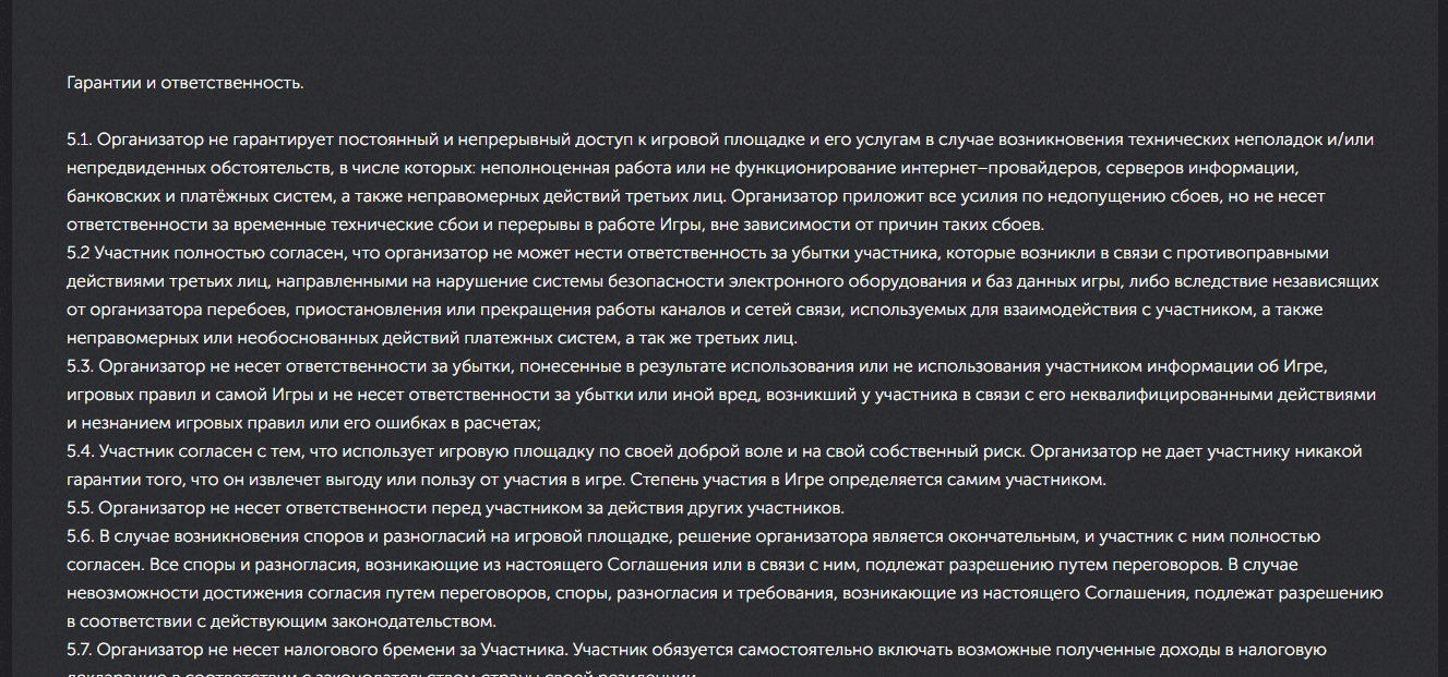 правила мошенников