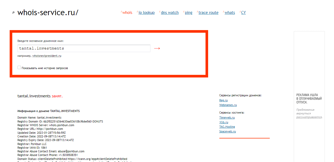 данные о регистрации липового брокера