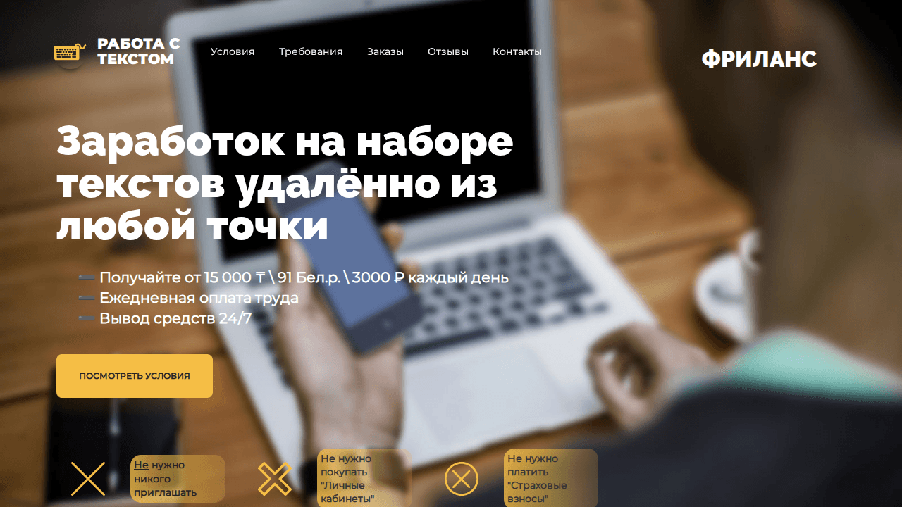 Website screenshot for https://textobu.pro/ - 1